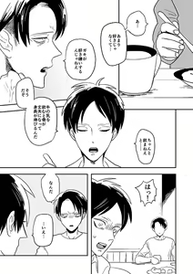 Page 10 of Kimi to Kare to, - preview thumbnail