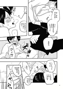 Page 11 of Bite Me, Bite You - preview thumbnail