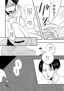 Page 12 of Bite Me, Bite You - preview thumbnail