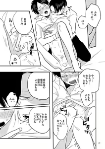 Page 17 of Bite Me, Bite You - preview thumbnail