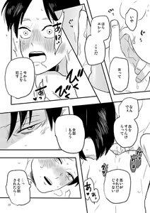 Page 20 of Bite Me, Bite You - preview thumbnail