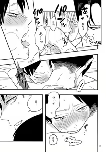 Page 23 of Bite Me, Bite You - preview thumbnail