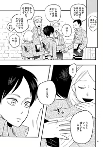 Page 27 of Bite Me, Bite You - preview thumbnail