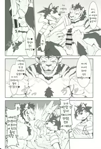 Page 17 of Kinniku o Tsukereba Tsukeru hodo Manko ga Binkan ni Naru Sekai | 근육이 붙으면 붙을수록 보지가 민감해지는 세계 - preview thumbnail