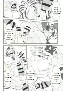 Page 20 of Kinniku o Tsukereba Tsukeru hodo Manko ga Binkan ni Naru Sekai | 근육이 붙으면 붙을수록 보지가 민감해지는 세계 - preview thumbnail