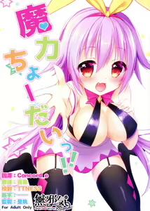 Maryoku Choudai‼ — hentai manga cover on Fhentai