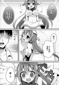 Page 15 of Maryoku Choudai‼ - preview thumbnail
