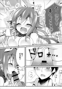 Page 17 of Maryoku Choudai‼ - preview thumbnail