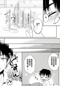 Page 18 of Maryoku Choudai‼ - preview thumbnail