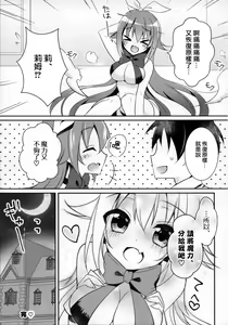 Page 19 of Maryoku Choudai‼ - preview thumbnail