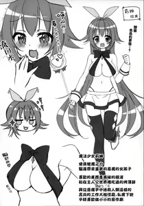 Page 20 of Maryoku Choudai‼ - preview thumbnail