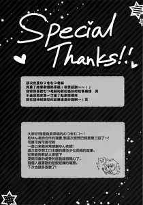 Page 21 of Maryoku Choudai‼ - preview thumbnail