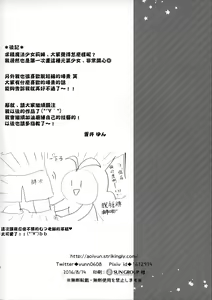 Page 22 of Maryoku Choudai‼ - preview thumbnail