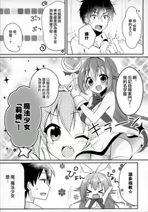 Page 7 of Maryoku Choudai‼ - preview thumbnail