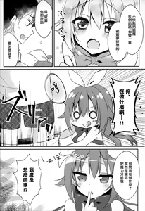 Page 9 of Maryoku Choudai‼ - preview thumbnail