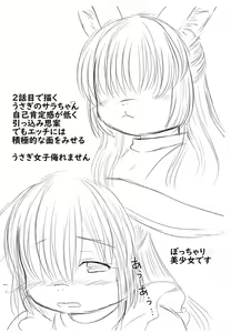 Page 16 of Koji Inchou no Ikenai Shidou - preview thumbnail