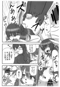 Page 12 of Koji Inchou no Ikenai Shidou 2 - preview thumbnail
