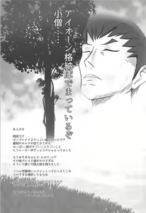 Page 24 of HOMUHIKAex - preview thumbnail