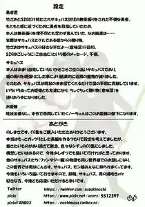 Page 276 of Otoko? Moteasonde Shibotte Fukasechae - preview thumbnail
