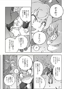 Page 12 of Kumano Dam, Naminami to. - preview thumbnail
