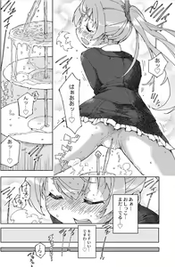 Page 19 of Kumano Dam, Naminami to. - preview thumbnail