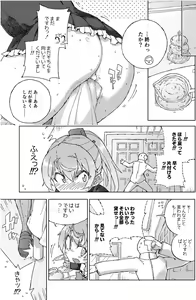 Page 20 of Kumano Dam, Naminami to. - preview thumbnail