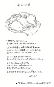 Page 28 of Kumano Dam, Naminami to. - preview thumbnail