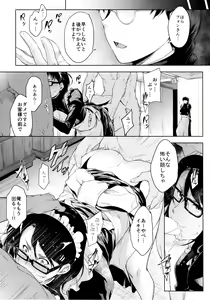 Page 4 of Maid in Roanapur - preview thumbnail