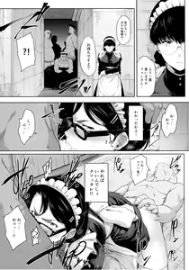 Page 8 of Maid in Roanapur - preview thumbnail