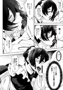 Page 8 of Maid Kanojo to Toshishita Kareshi - preview thumbnail