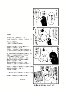 Page 20 of Otokonoko Idol Makura Eigyou Hen! - preview thumbnail