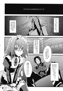Page 26 of Aichi-kun ni Josou Sa Seru Hon Matome - preview thumbnail