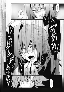 Page 52 of Aichi-kun ni Josou Sa Seru Hon Matome - preview thumbnail