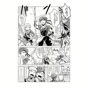 Page 2 of Nettai No Hikyou De Futaridake - preview thumbnail