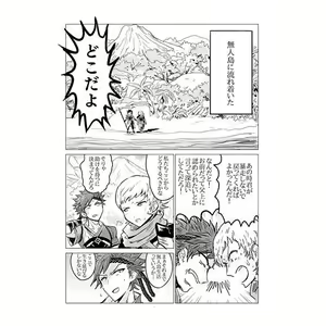 Page 3 of Nettai No Hikyou De Futaridake - preview thumbnail