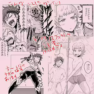 Page 5 of Nettai No Hikyou De Futaridake - preview thumbnail