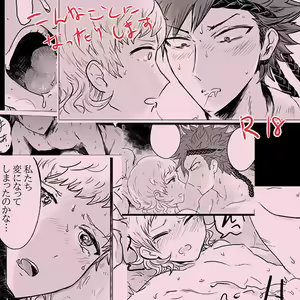Page 6 of Nettai No Hikyou De Futaridake - preview thumbnail