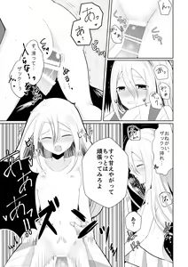 Page 17 of Blessing Of Midnight - preview thumbnail