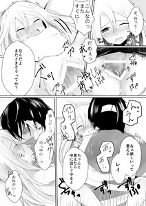 Page 21 of Blessing Of Midnight - preview thumbnail