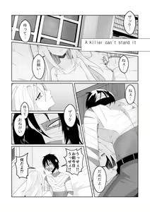 Page 3 of Blessing Of Midnight - preview thumbnail