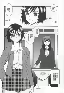 Page 17 of Onna Kyoushi Chijoku no Kusari Ch. 2-3 | 女教師恥辱之鎖 第二、三夜 - preview thumbnail
