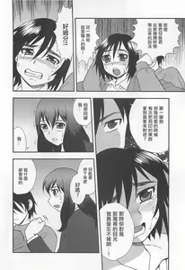 Page 21 of Onna Kyoushi Chijoku no Kusari Ch. 2-3 | 女教師恥辱之鎖 第二、三夜 - preview thumbnail