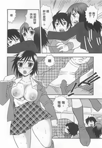 Page 23 of Onna Kyoushi Chijoku no Kusari Ch. 2-3 | 女教師恥辱之鎖 第二、三夜 - preview thumbnail
