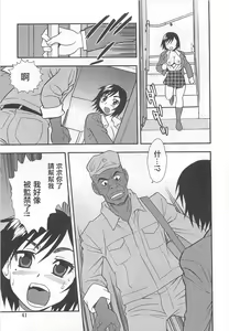 Page 24 of Onna Kyoushi Chijoku no Kusari Ch. 2-3 | 女教師恥辱之鎖 第二、三夜 - preview thumbnail