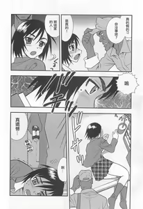 Page 25 of Onna Kyoushi Chijoku no Kusari Ch. 2-3 | 女教師恥辱之鎖 第二、三夜 - preview thumbnail