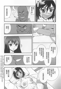 Page 27 of Onna Kyoushi Chijoku no Kusari Ch. 2-3 | 女教師恥辱之鎖 第二、三夜 - preview thumbnail