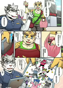 Page 108 of Gym Pals - Pal and his gym pals' gaily daily life - preview thumbnail