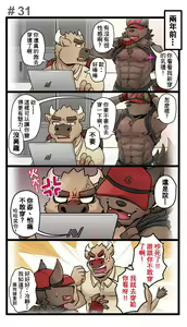 Page 38 of Gym Pals - Pal and his gym pals' gaily daily life - preview thumbnail