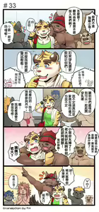 Page 40 of Gym Pals - Pal and his gym pals' gaily daily life - preview thumbnail