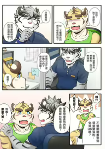Page 47 of Gym Pals - Pal and his gym pals' gaily daily life - preview thumbnail